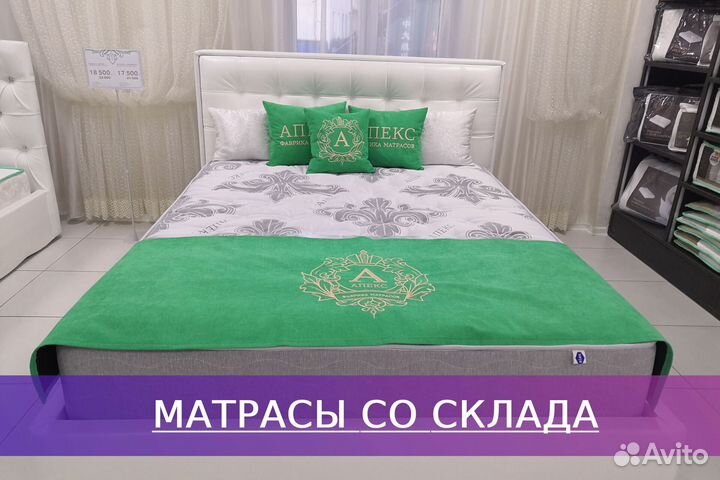 Матрас опт розница