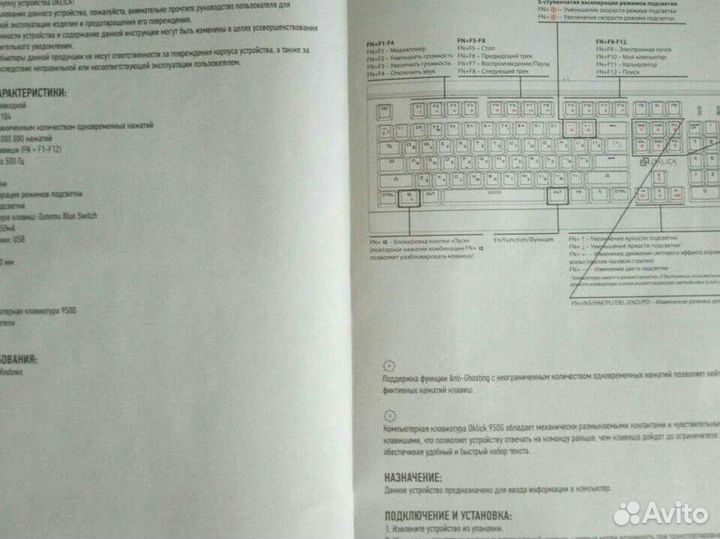 Клавиатура Oklick 950G Iron Edge