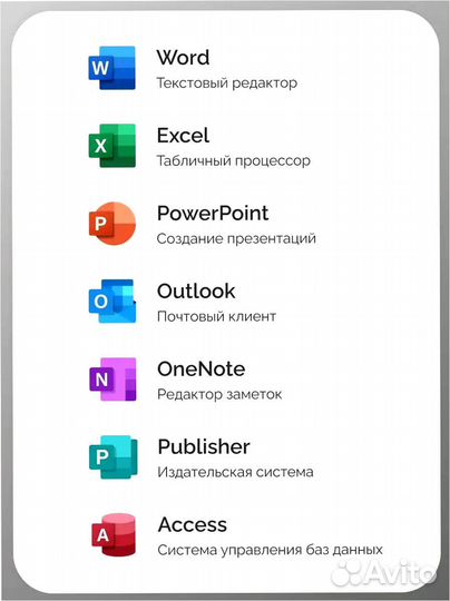 Ключ Microsoft Office 2021 Pro Plus (Лицензия)