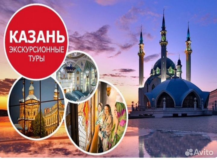 Туры в Казань из Уфы на майские