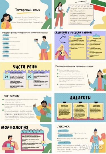 Создание презентаций для любых целей