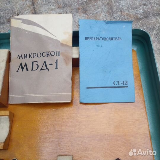 Микроскоп биологический дорожный мбд-1