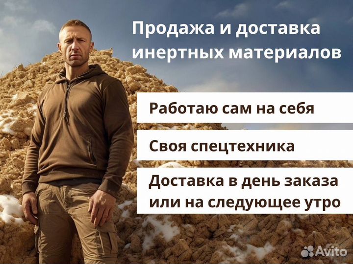 Щебеночно-песчаная смесь