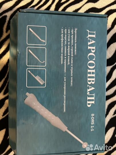 Аппарат дарсонваль