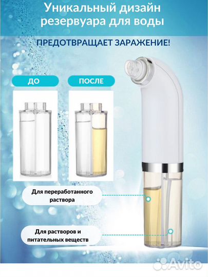 Вакуумный аппарат для чистка лица