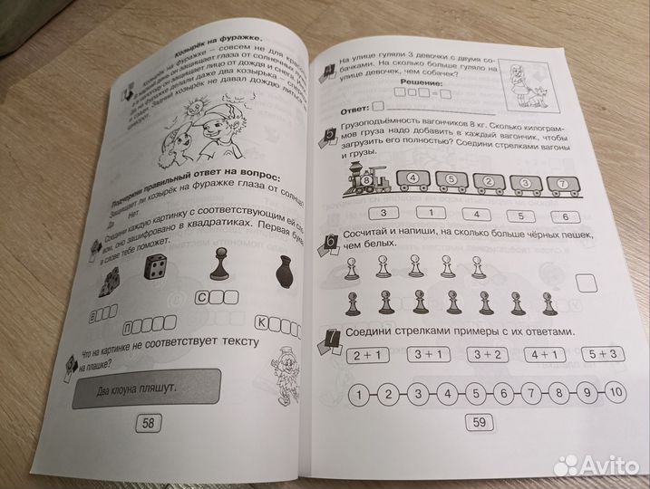 Занимательная летняя школа М.Беденко