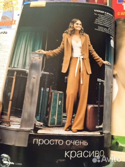 Журналы Бурда, Бутик