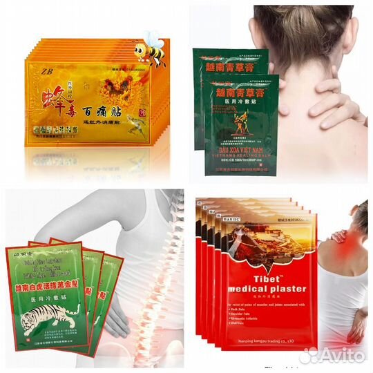 Пластыри от боли в мышцах, суставах, позвоночнике