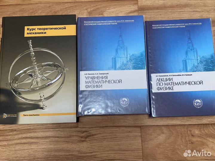 Разные учебники по физике химия биофизика