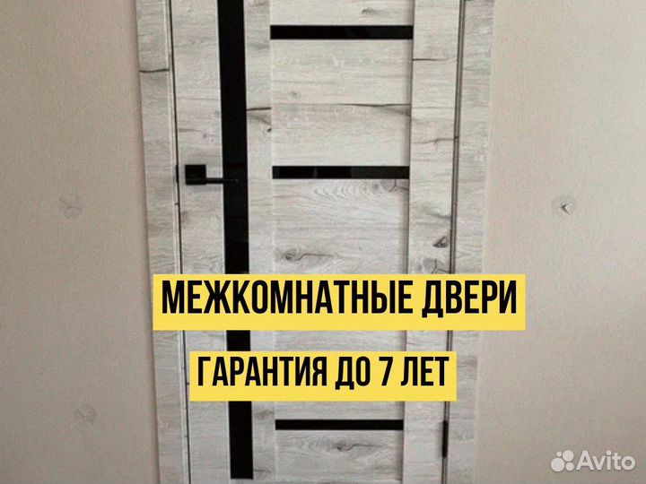 Двери межкомнатные 80 на 200