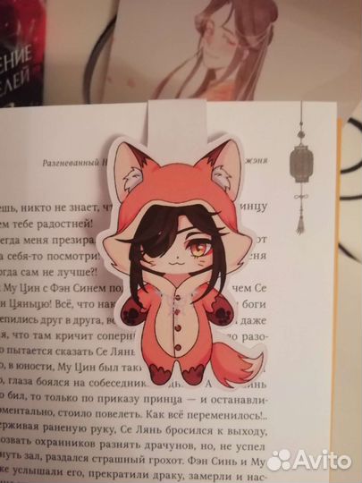 Книжные закладки (Genshin, Tian Guan Ci Fu)