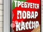 Повар