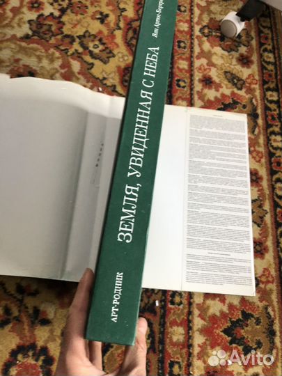 Земля увиденная с неба книга