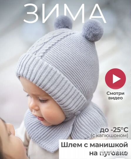 Шапка с манишкой для новорожденного зимняя