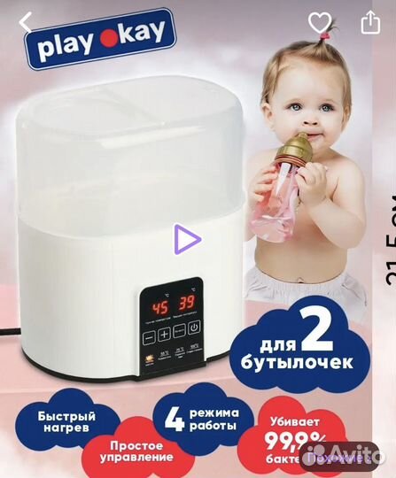 Стерилизатор для бутылочек