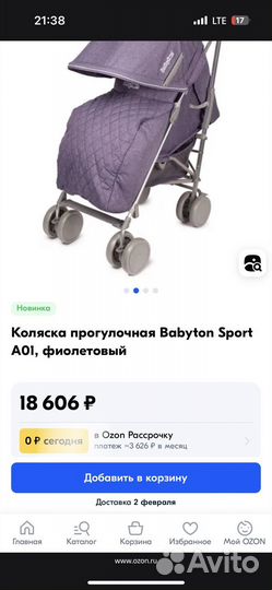 Детская коляска