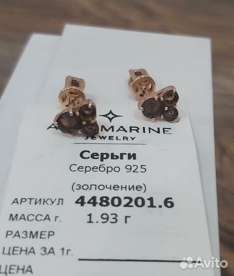 Серьги серебро с золочением
