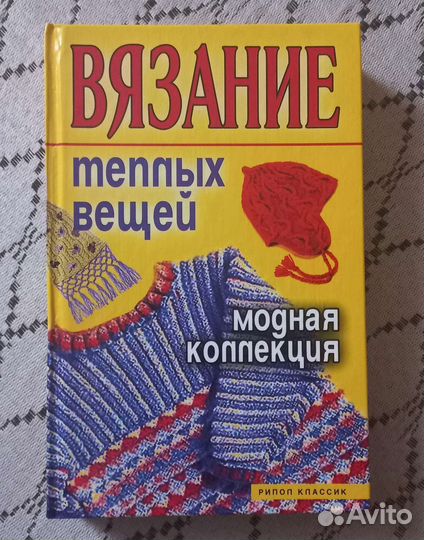 Школа вязания