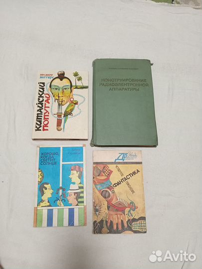 Разные книги, 4 по