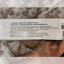 Шезлонг для новорожденных бу