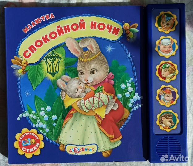 Детская книга для малышей, музыкальная книга