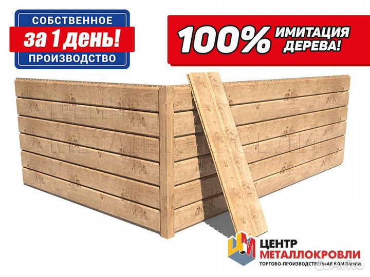 Сайдинг