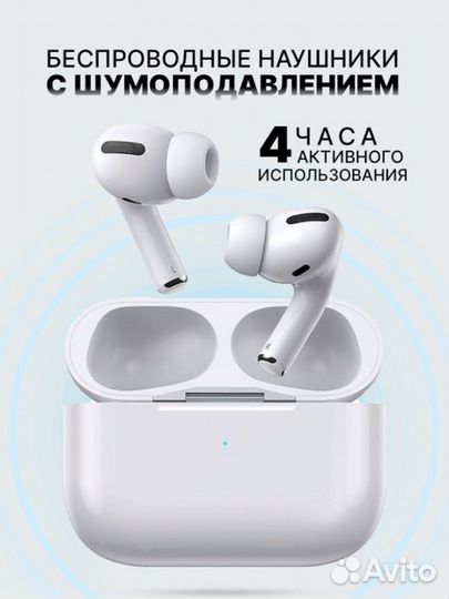 Наушники AirPods Pro с шумоподавлением