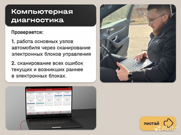 Автоподбор Автоэксперт Выездная Диагностика