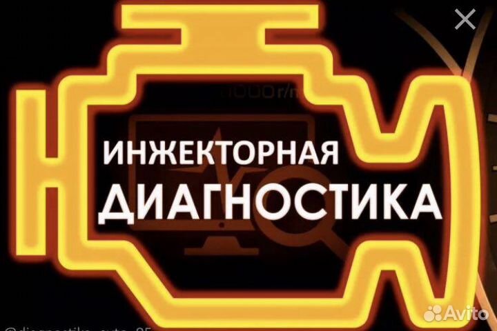 Компьютерная Диагностика Легковых Автомобилей