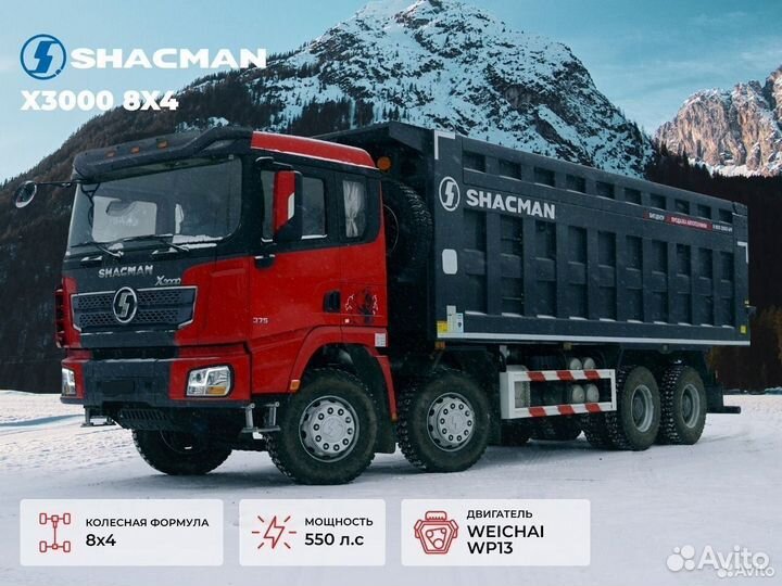 Shacman (Shaanxi) SX331863366-LS, 2023