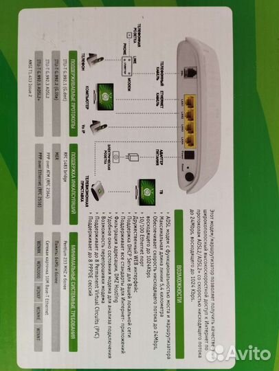 Новый модем Adsl IcxDsl 5633 NE