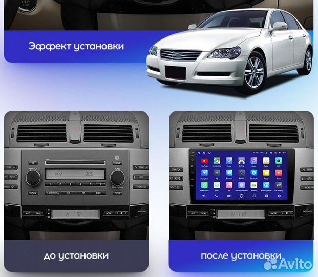 Магнитола Toyota Mark X 120 Teyes