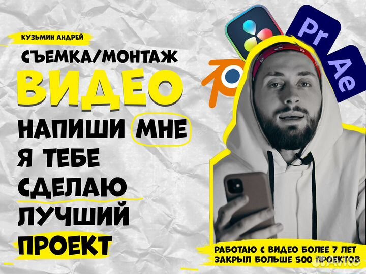 Съемка видео Видеомонтаж Обучение