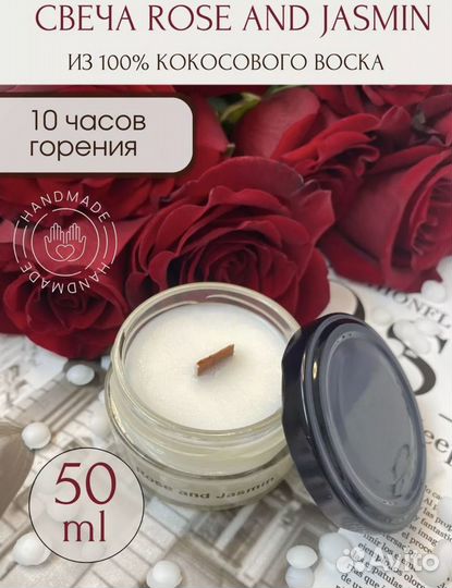 Ароматическая свеча