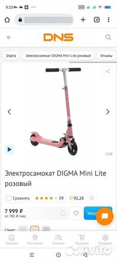 Электросамокат