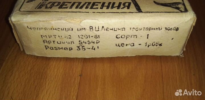 Лыжные крепления СССР новые