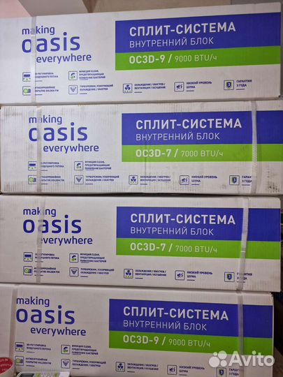 Сплит-системы новые с установкой 07,09,12,18,24