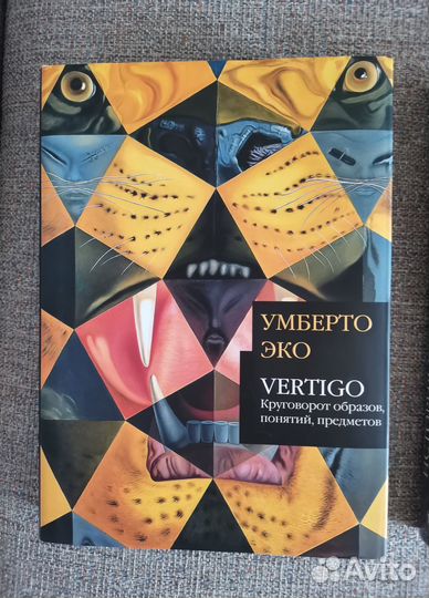 Умберто Эко. 3 книги