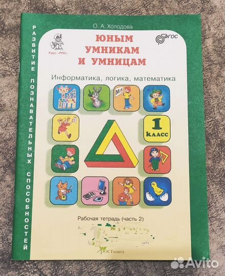 Дополнительные пособия 1, 2 класс