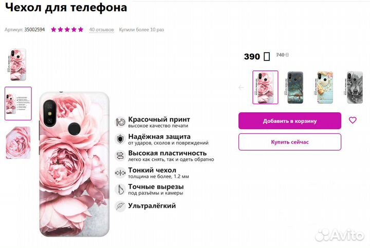 Чехол для телефона на Xiaomi Mi A2 Lite / Redmi 6