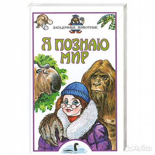 Книги я познаю мир