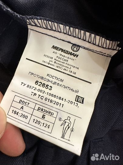 Костюм противоэнцефалитный