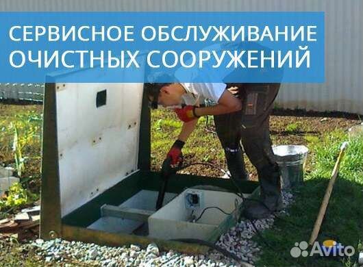 Сервисное обслуживание и ремонт септиков