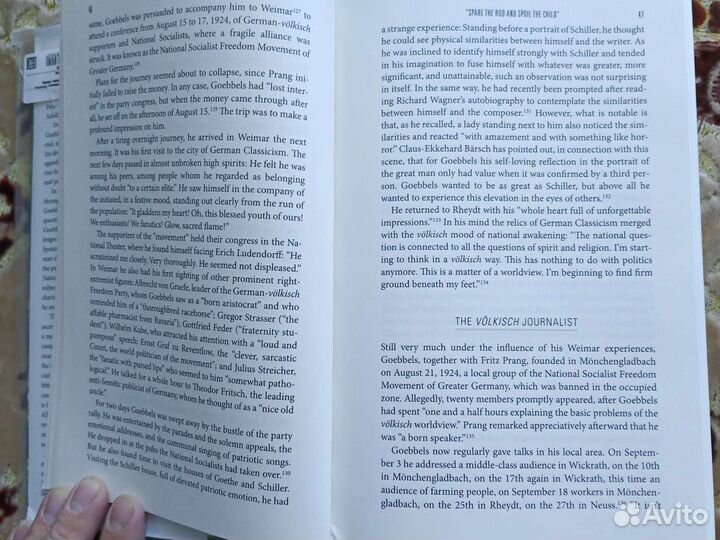 Sonke Neitzel. Стенограммы немецкой армии