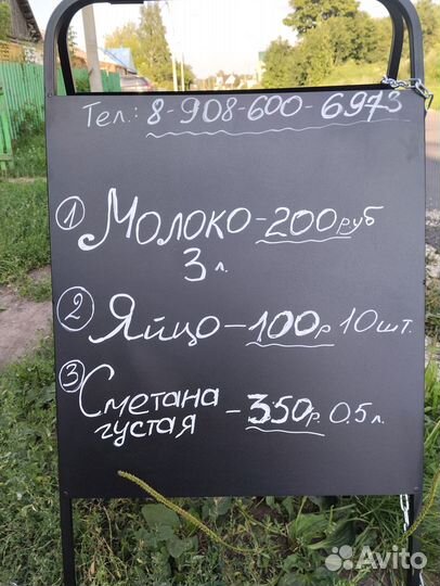 Молоко коровье