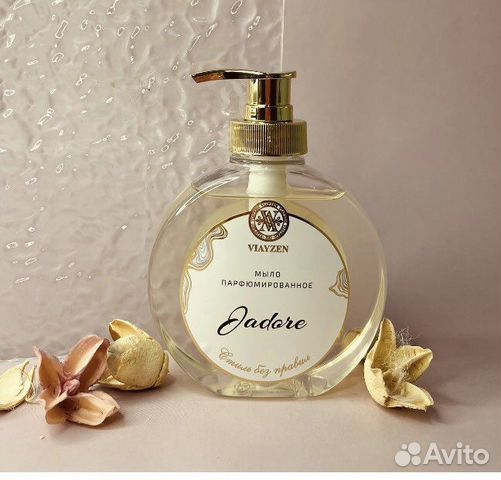 Парфюмированное мыло