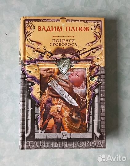 Книги-фэнтези. Подборка