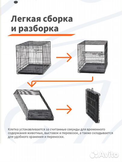 Клетка вольер для собак