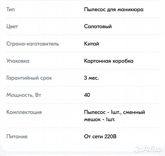 Пылесос маникюрный Nail Dust Collector 277