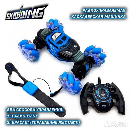 Машинка радиоуправляемая